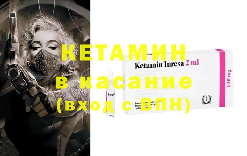 магазин  наркотиков  Кисловодск  Кетамин ketamine 