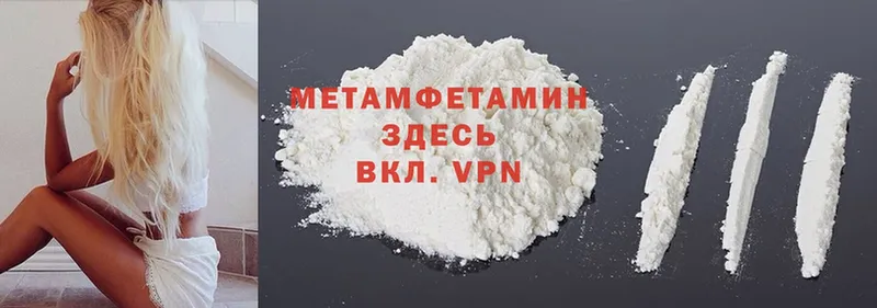 МЕТАМФЕТАМИН Methamphetamine  Кисловодск 